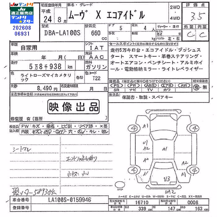 DAIHATSU MOVE