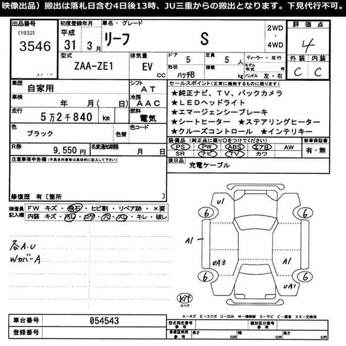NISSAN LEAF