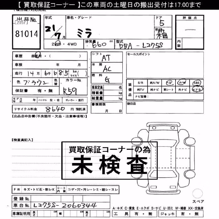 DAIHATSU MIRA
