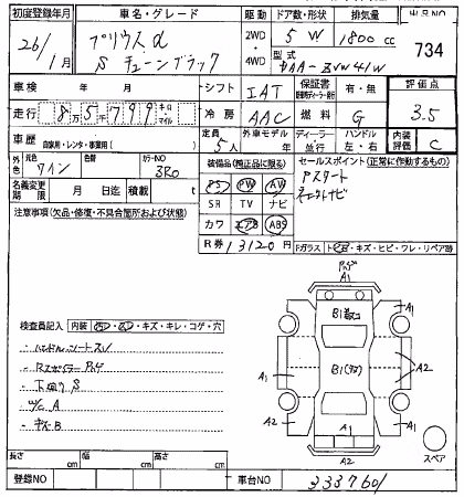 TOYOTA PRIUS ALPHA