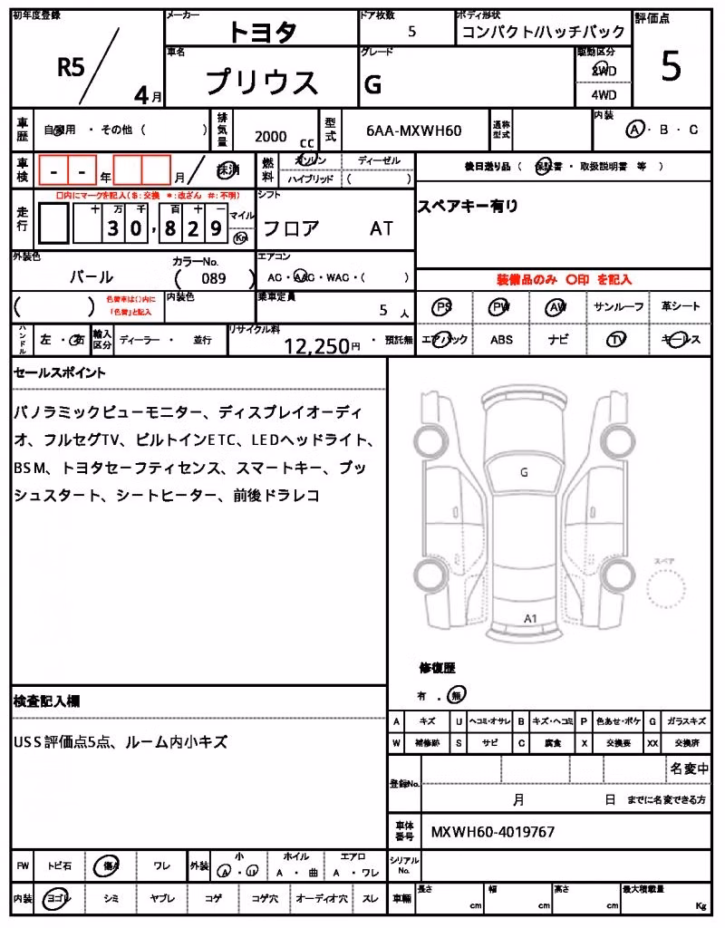 TOYOTA PRIUS