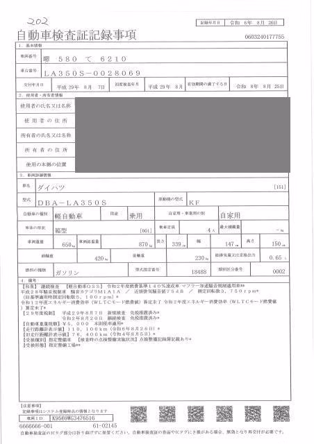 DAIHATSU MIRA E:S