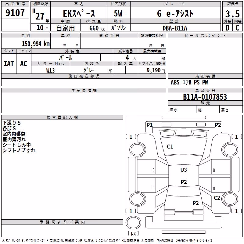 MITSUBISHI EK SPACE
