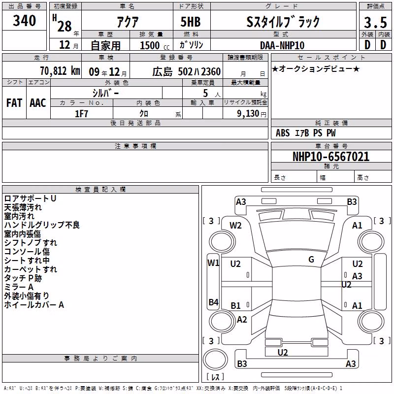 TOYOTA AQUA