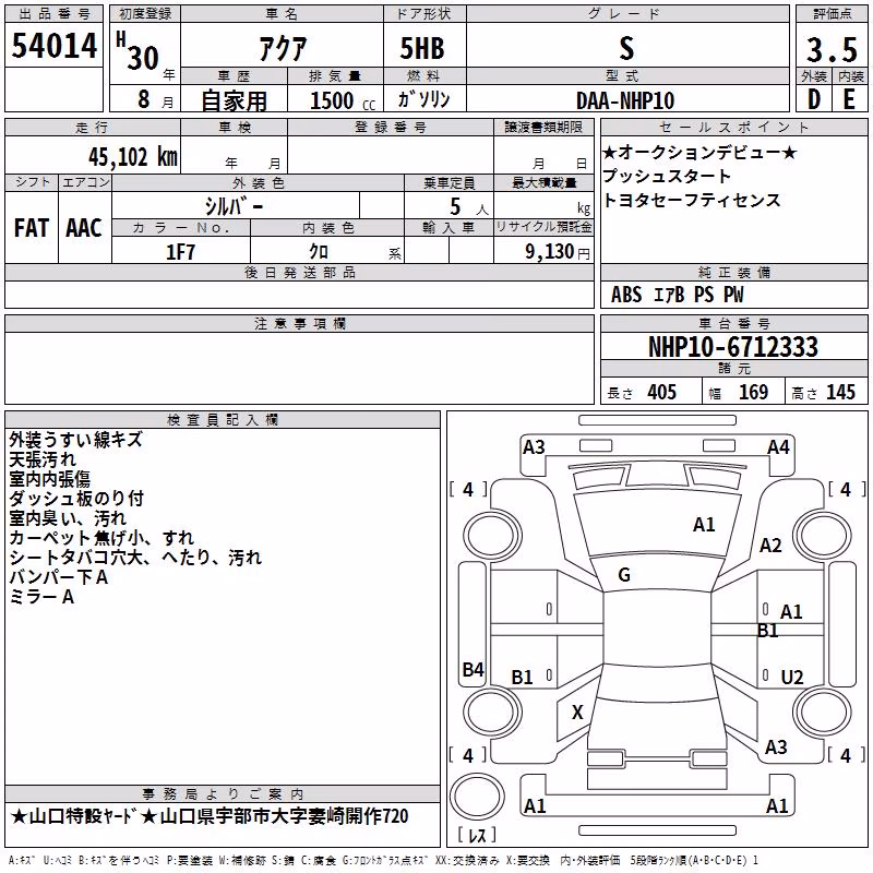 TOYOTA AQUA