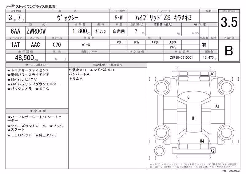 TOYOTA VOXY