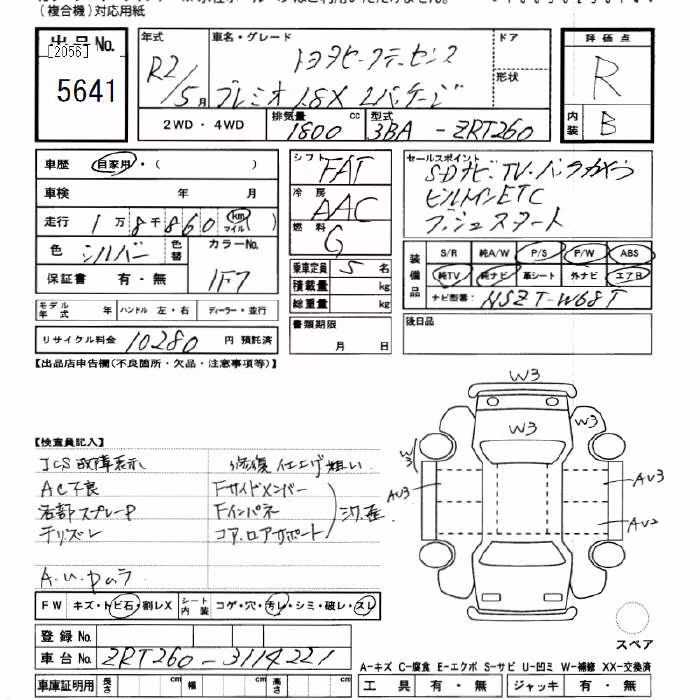 TOYOTA PREMIO