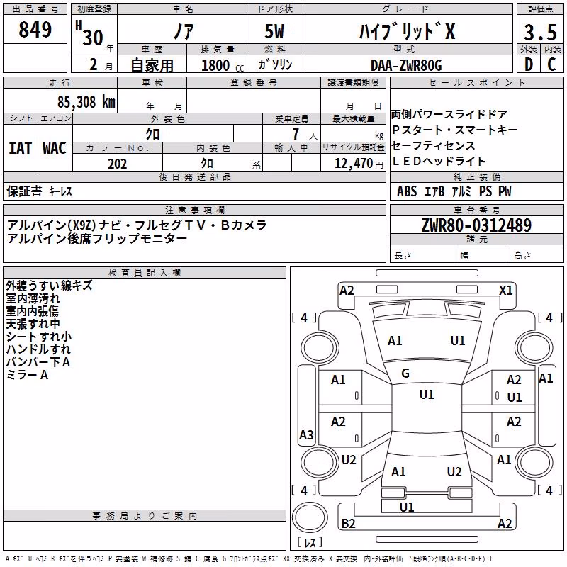 TOYOTA NOAH