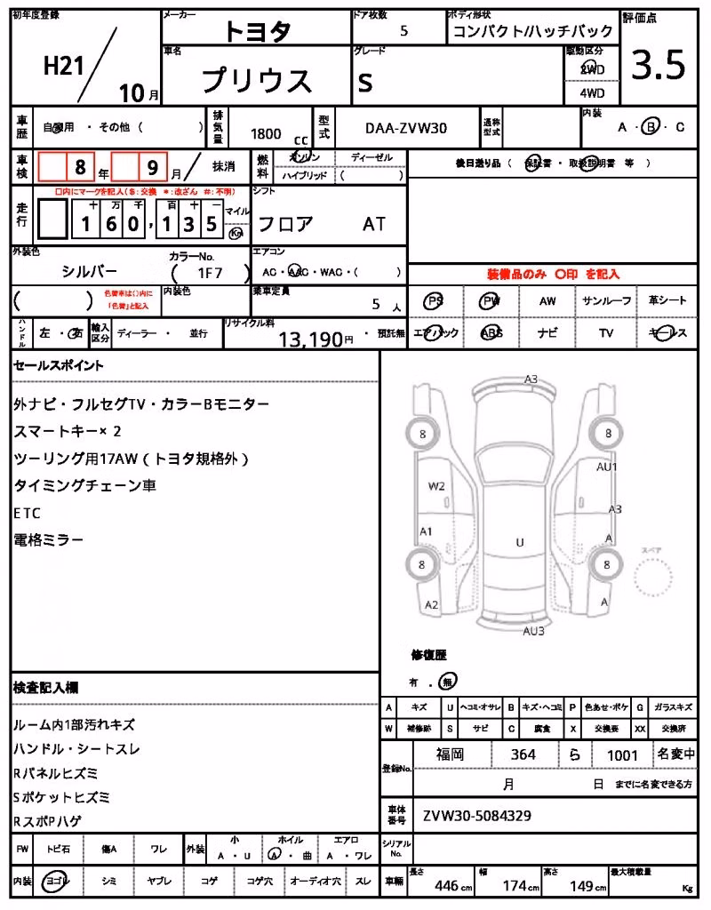 TOYOTA PRIUS