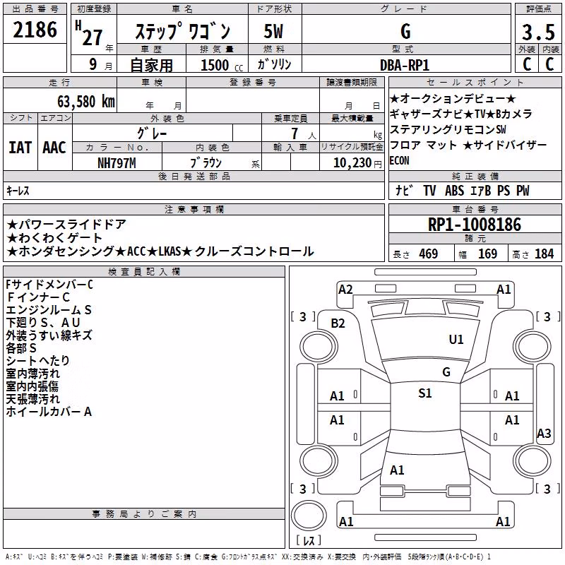 HONDA STEPWGN