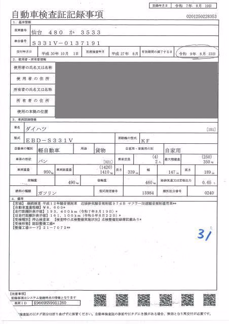 DAIHATSU HIJET