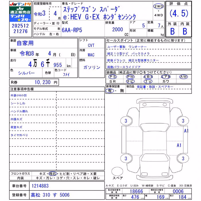 HONDA STEPWGN