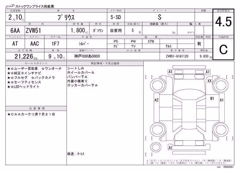 TOYOTA PRIUS