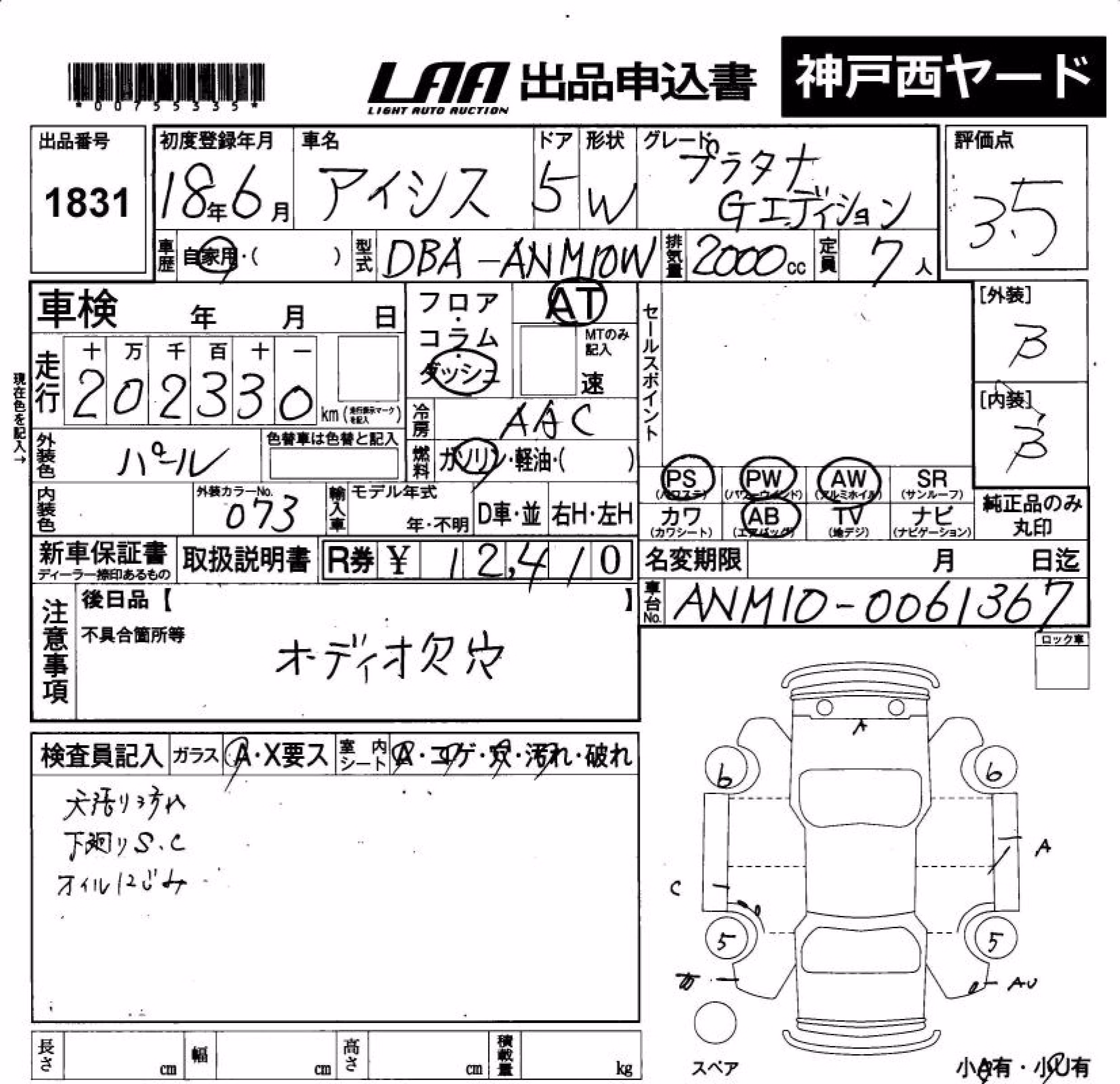 TOYOTA ISIS