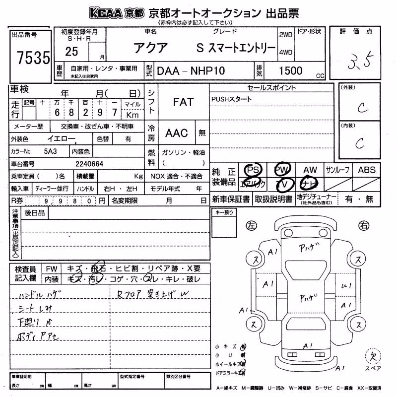 TOYOTA AQUA