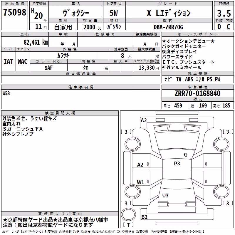 TOYOTA VOXY