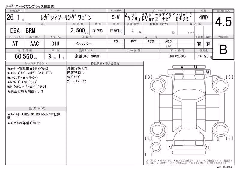 SUBARU LEGACY