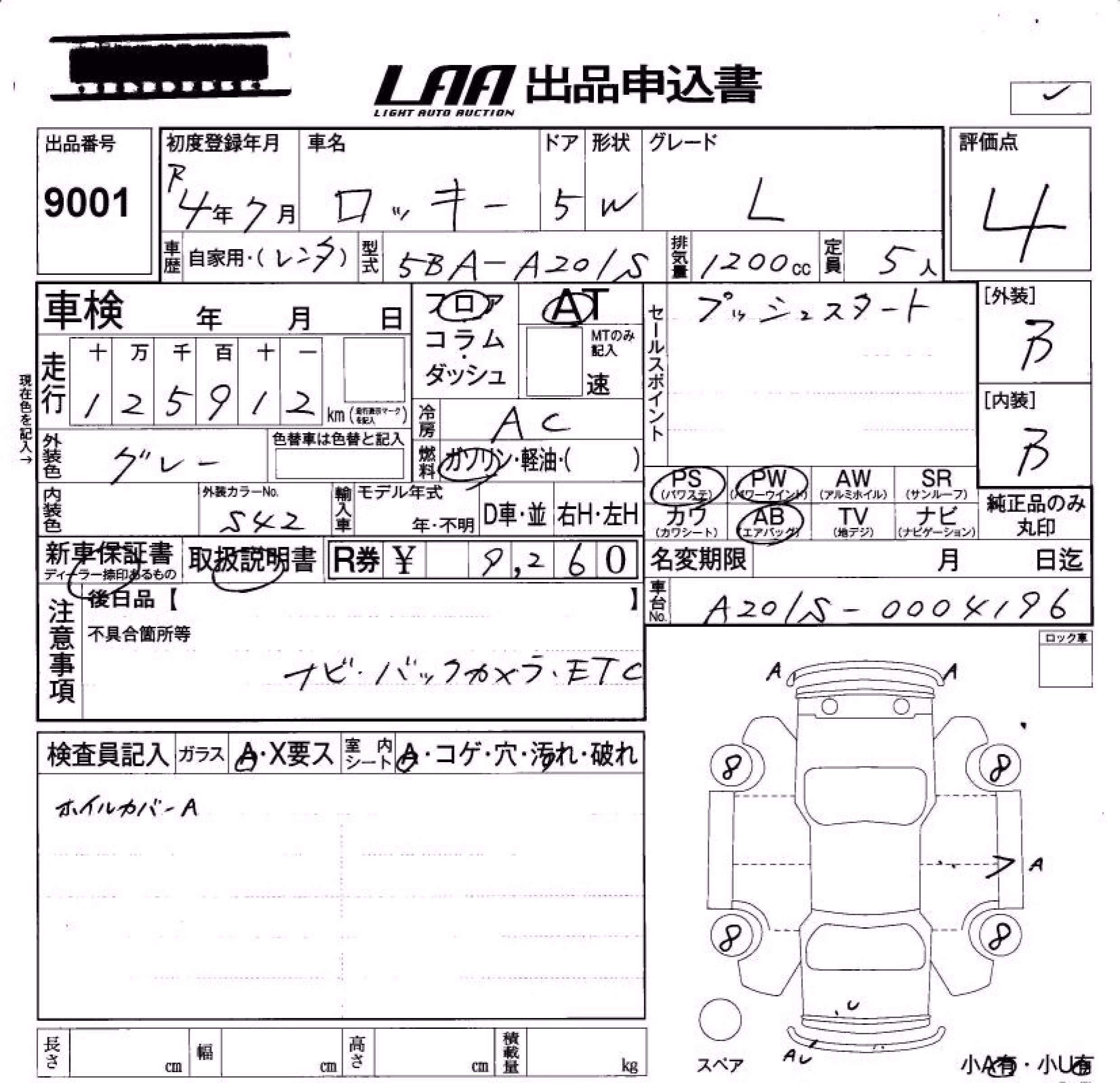 DAIHATSU ROCKY