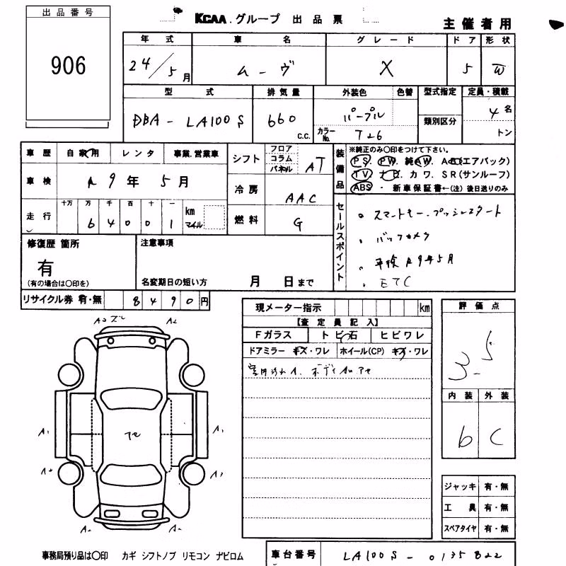 DAIHATSU MOVE