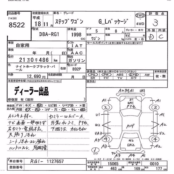 HONDA STEPWGN