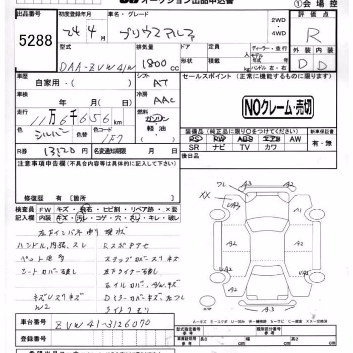 TOYOTA PRIUS ALPHA