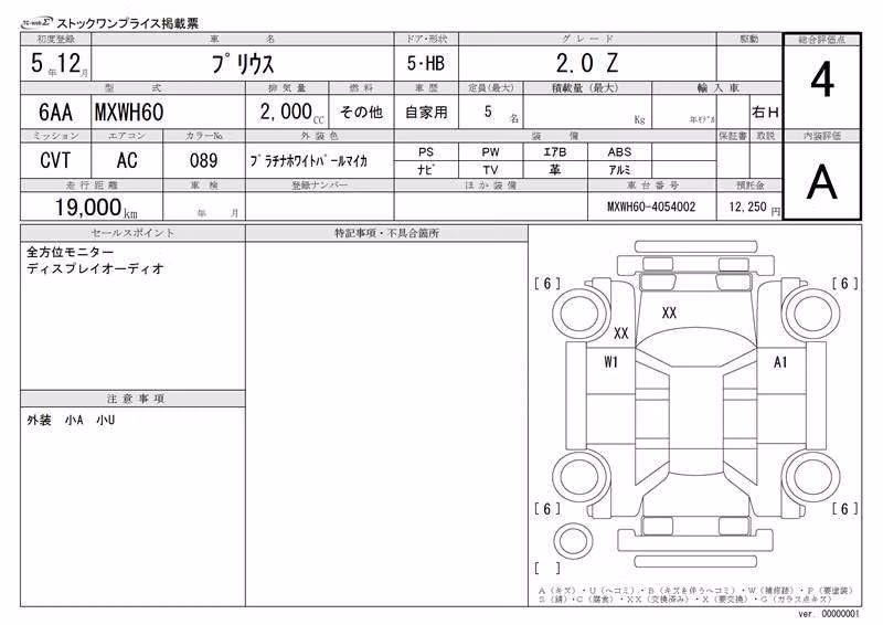 TOYOTA PRIUS