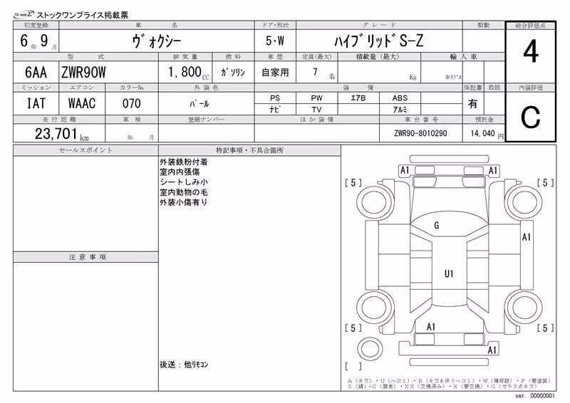 TOYOTA VOXY