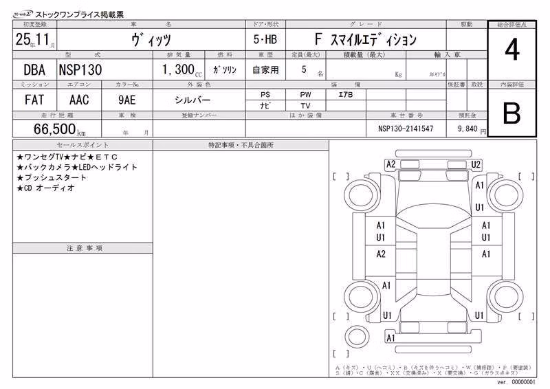 TOYOTA VITZ