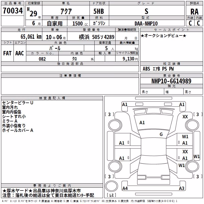 TOYOTA AQUA