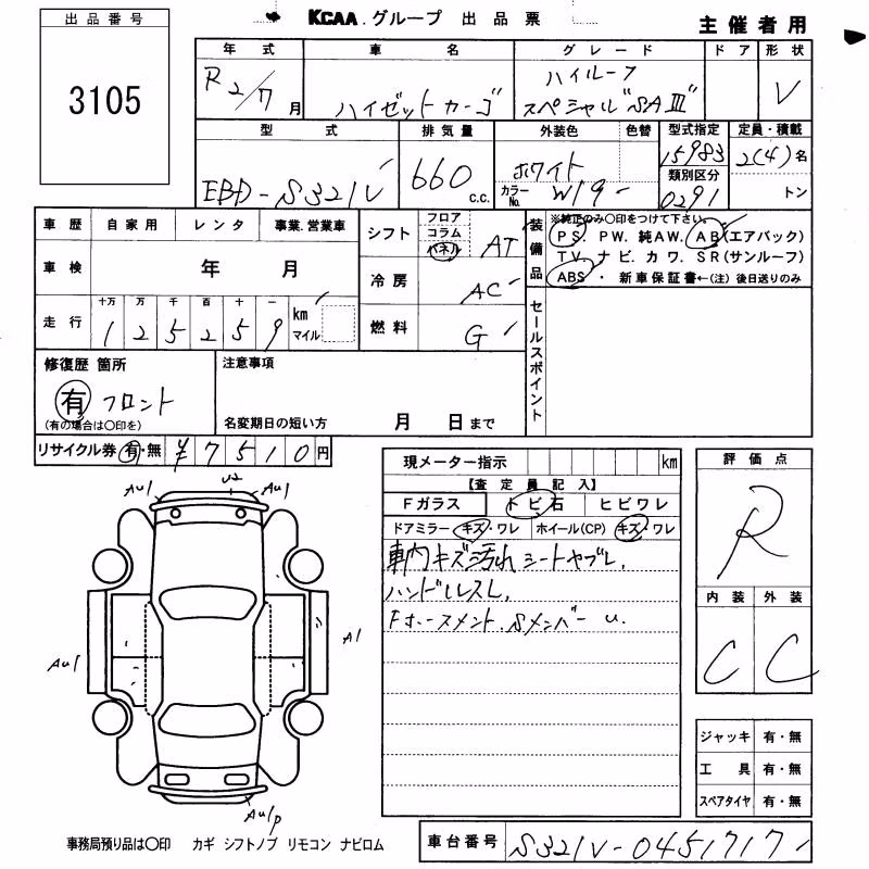 DAIHATSU HIJET