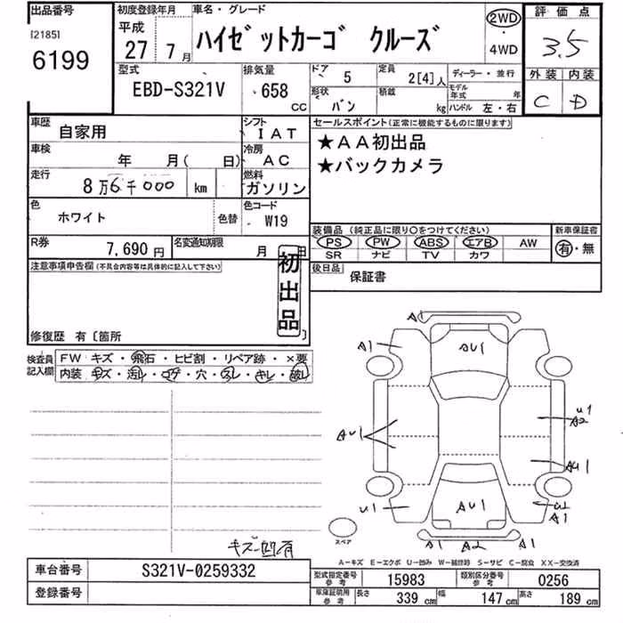 DAIHATSU HIJET