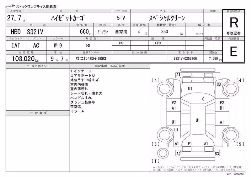 DAIHATSU HIJET