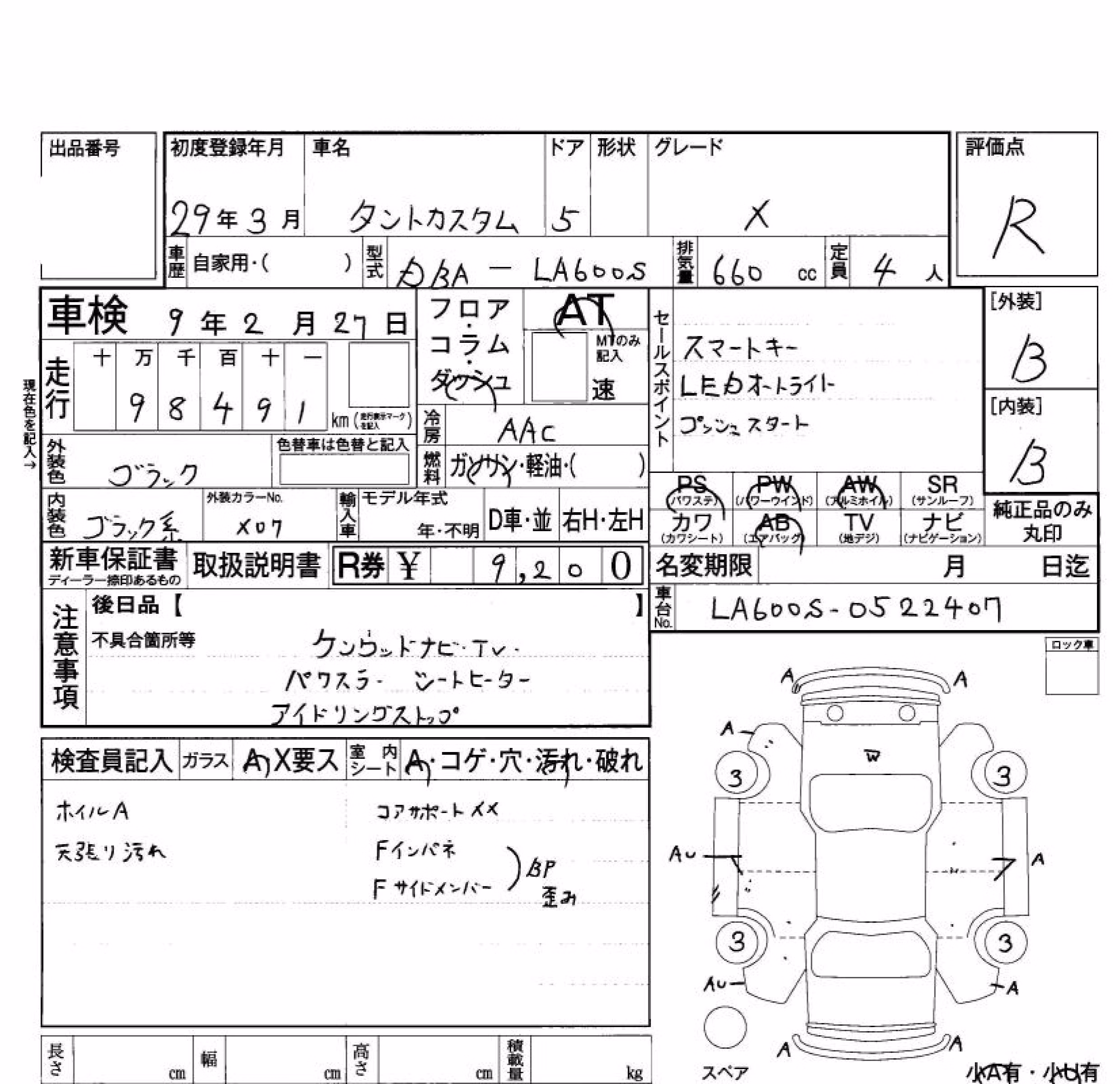 DAIHATSU TANTO