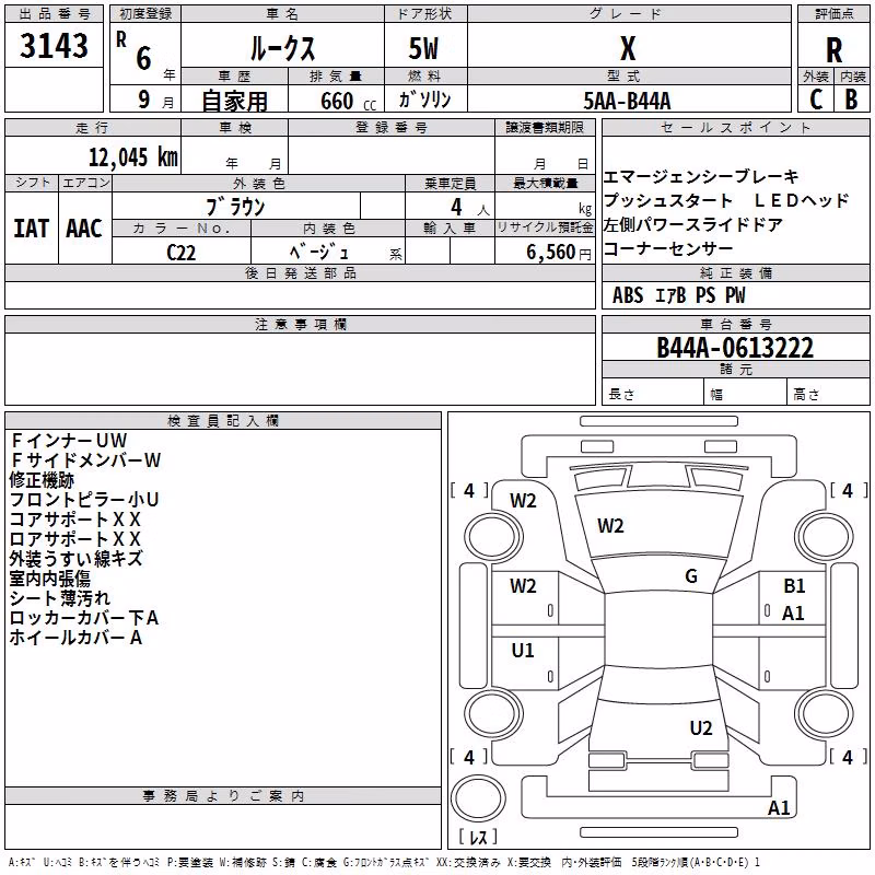 NISSAN ROOX