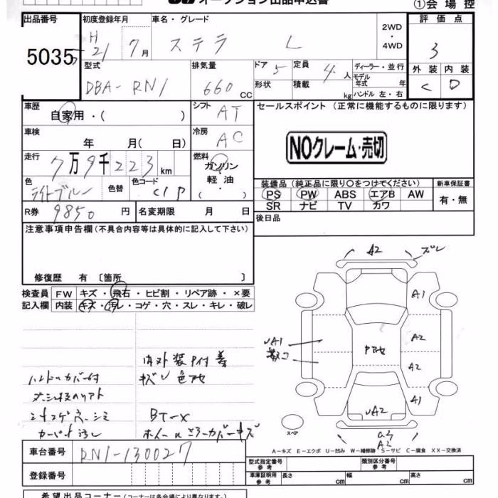 SUBARU STELLA