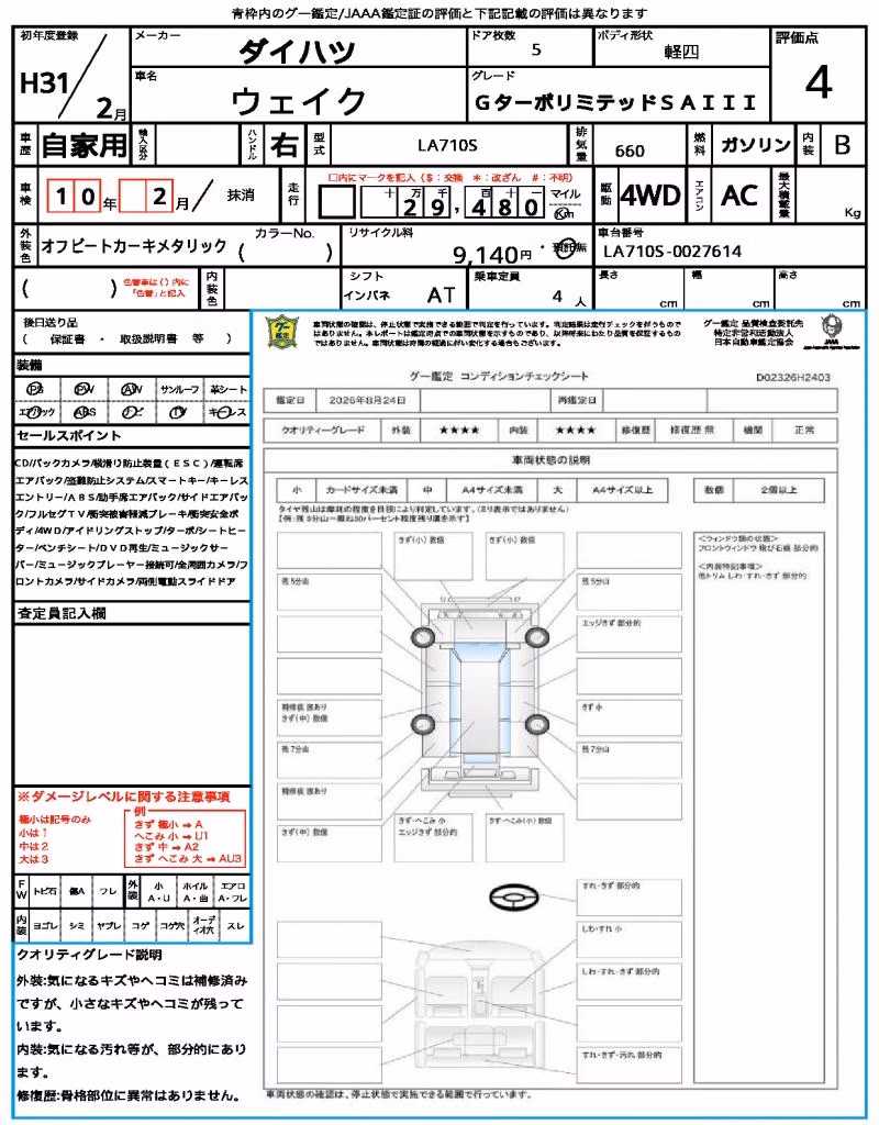 DAIHATSU WAKE