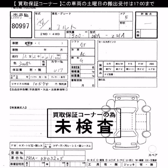MITSUBISHI COLT