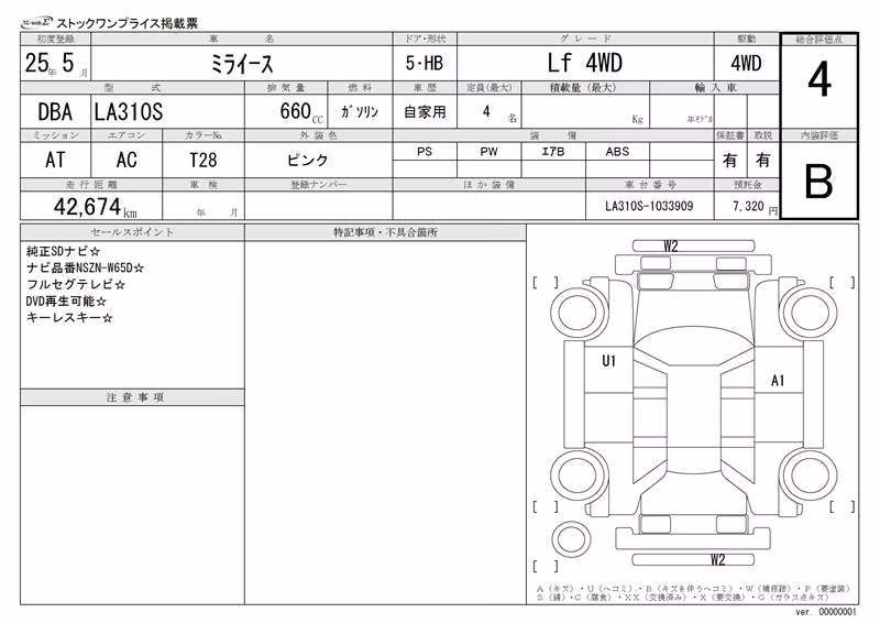 DAIHATSU MIRA E:S