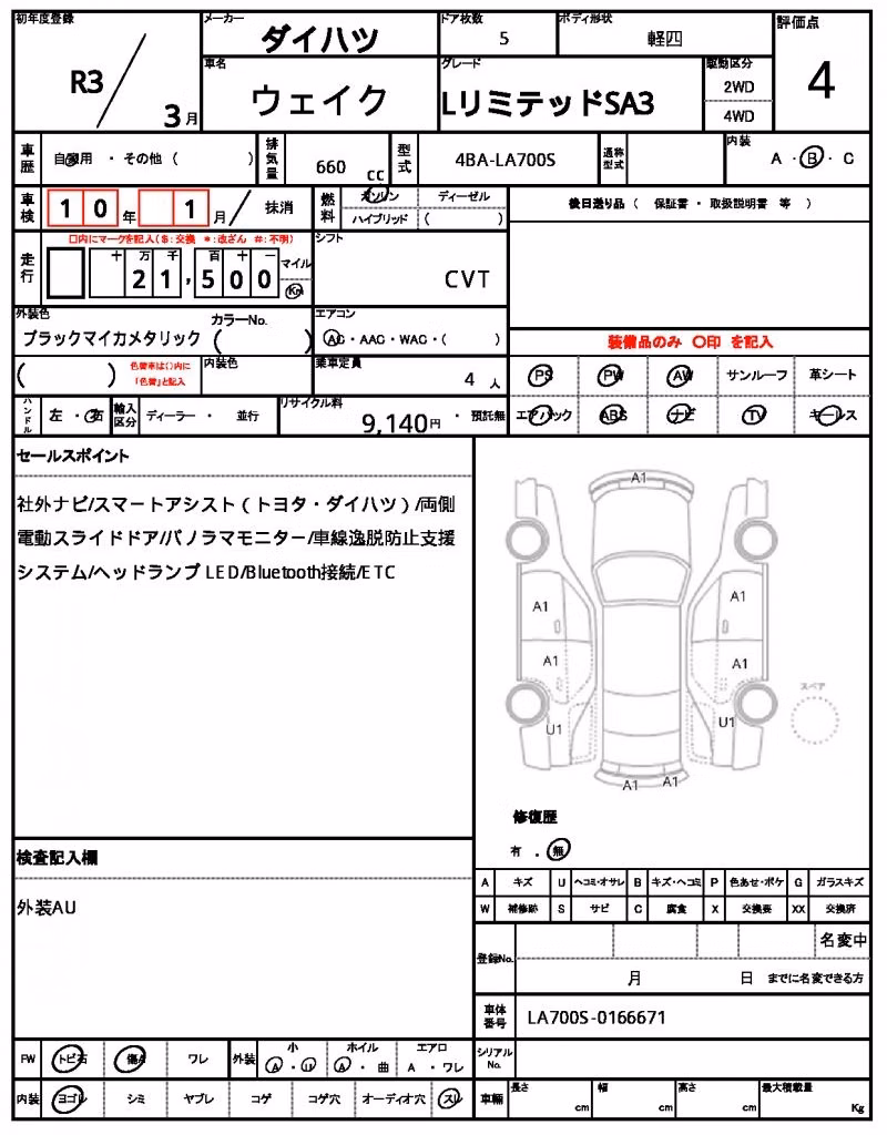 DAIHATSU WAKE