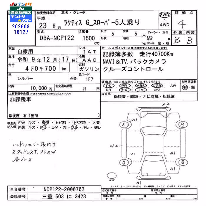 TOYOTA RACTIS