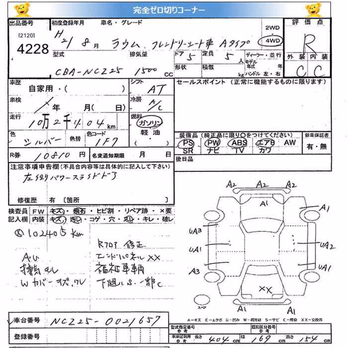 TOYOTA RAUM