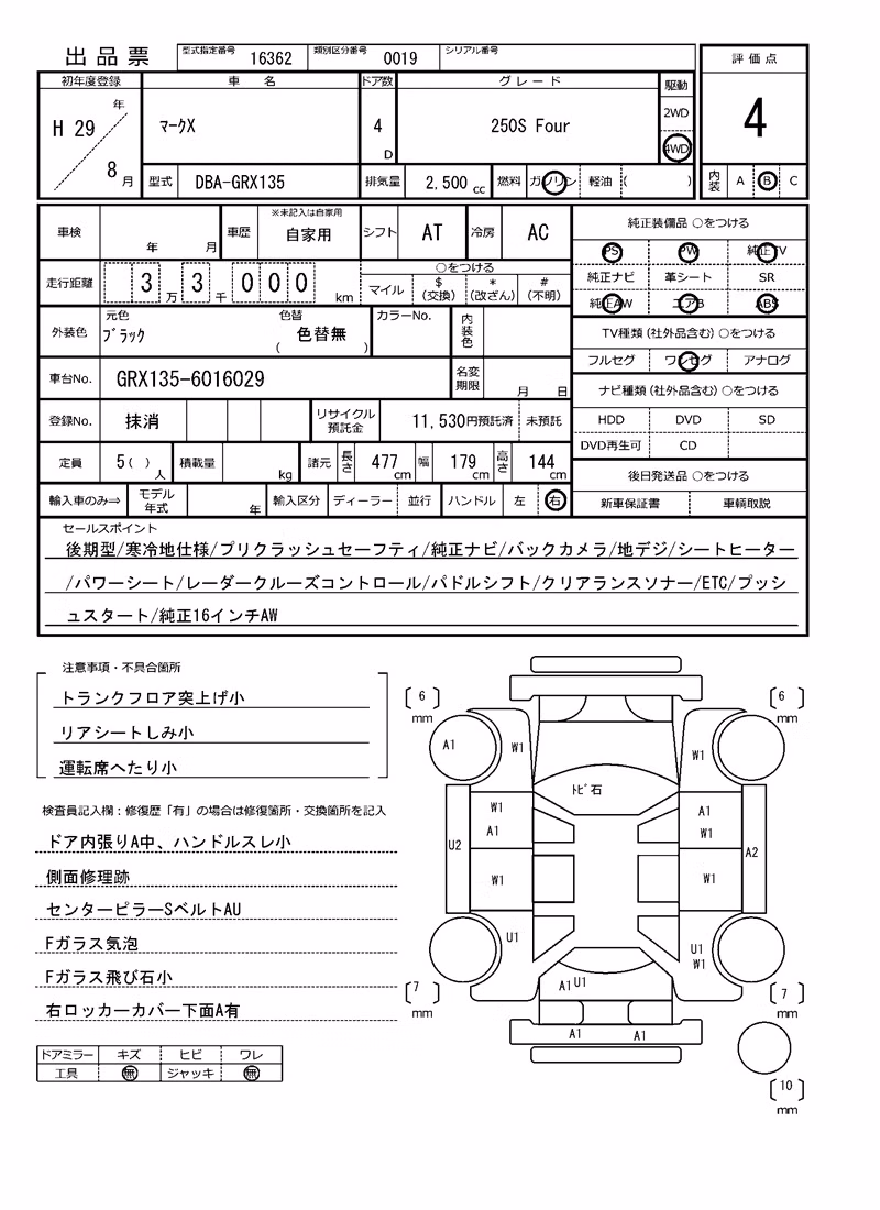 TOYOTA MARK X
