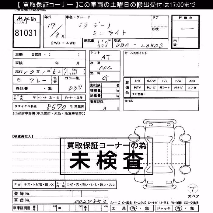 DAIHATSU MIRA GINO