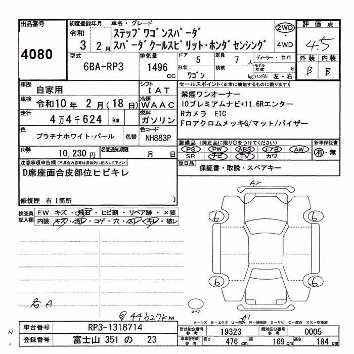 HONDA STEPWGN