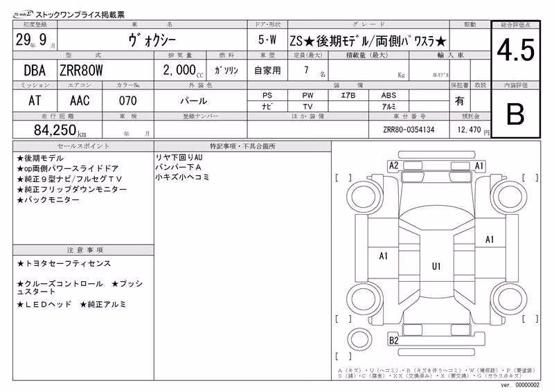 TOYOTA VOXY