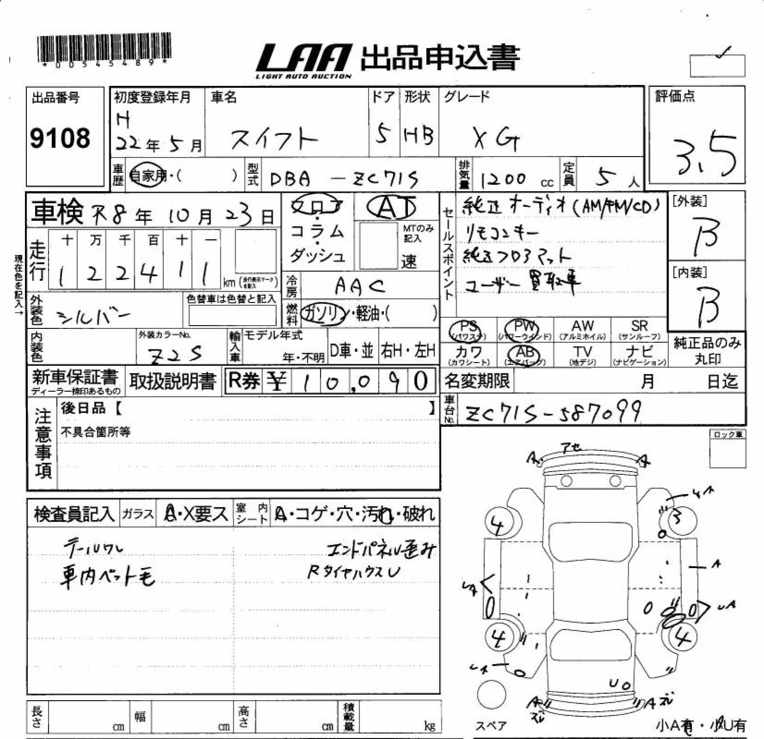 SUZUKI SWIFT