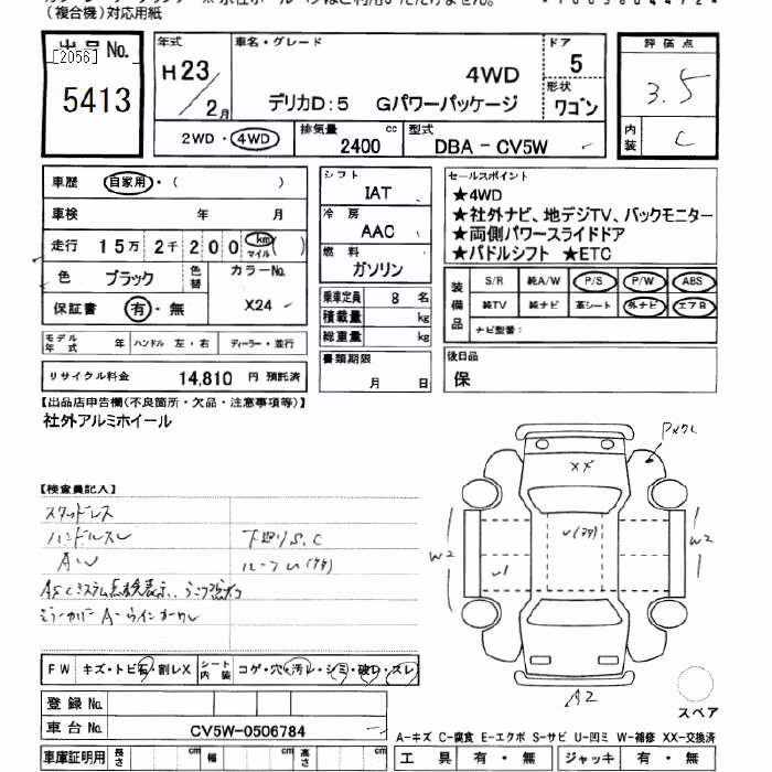 MITSUBISHI DELICA D:5
