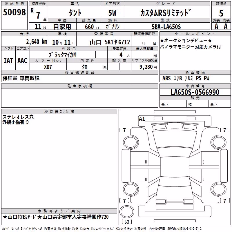 DAIHATSU TANTO