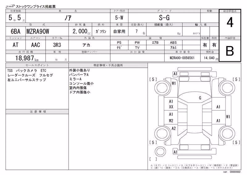 TOYOTA NOAH