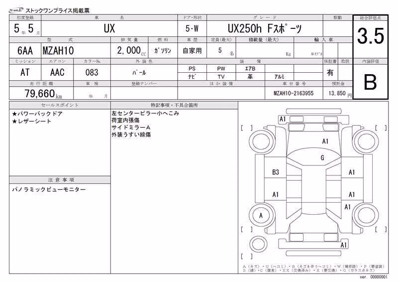 LEXUS UX250H